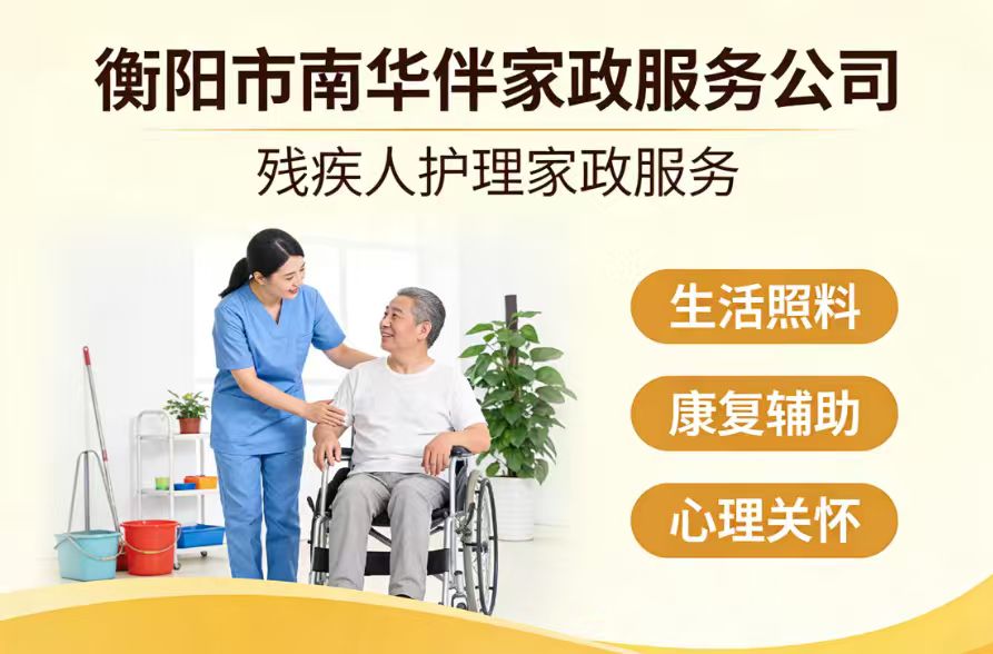 株洲家政服务